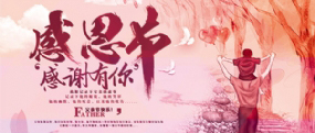 心存感激，不忘初心，谢谢我们一路走来