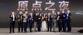 CBIS第六届中国婴童产业领袖峰会亲子岛荣获年度最佳标杆企业奖