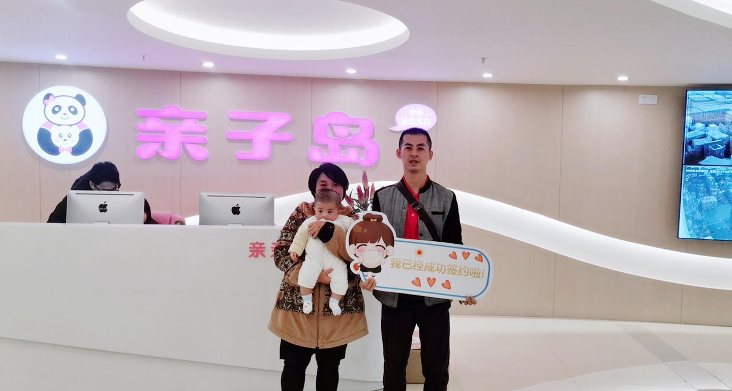 恭喜张女士加盟亲子岛，预祝生意兴隆！