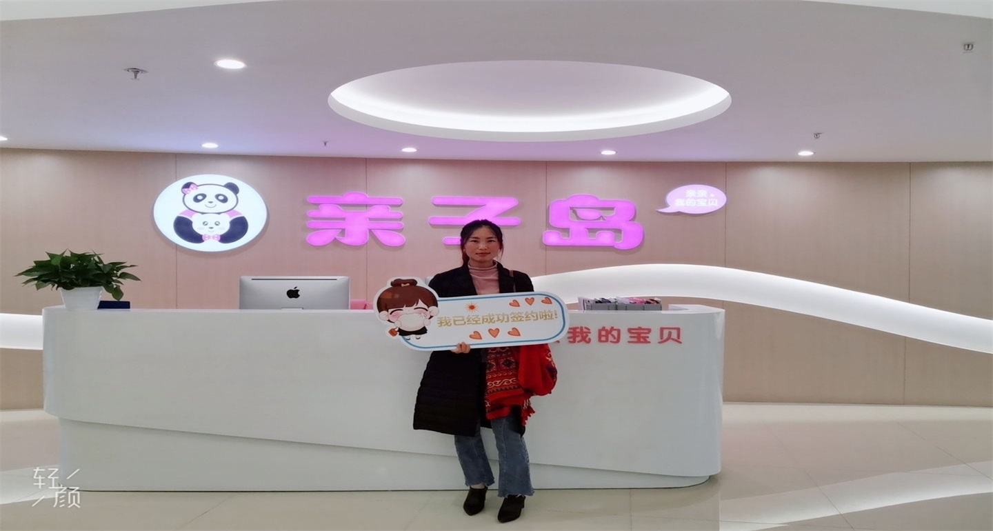 恭喜杨女士加盟亲子岛，预祝生意兴隆！