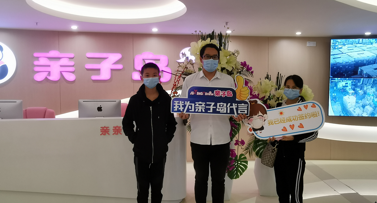 恭喜韩女士加盟亲子岛，预祝生意兴隆！