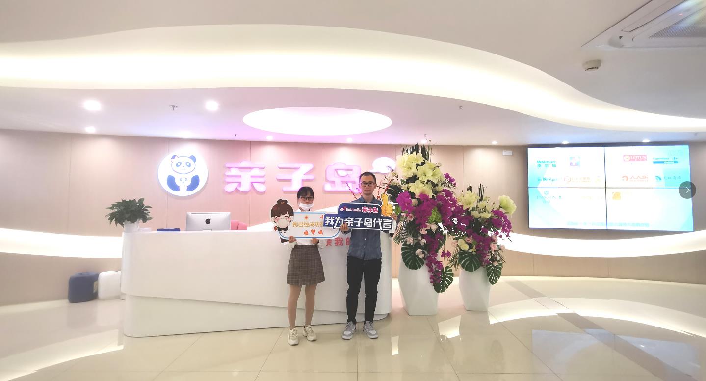 恭喜陈女士加盟亲子岛，预祝生意兴隆！