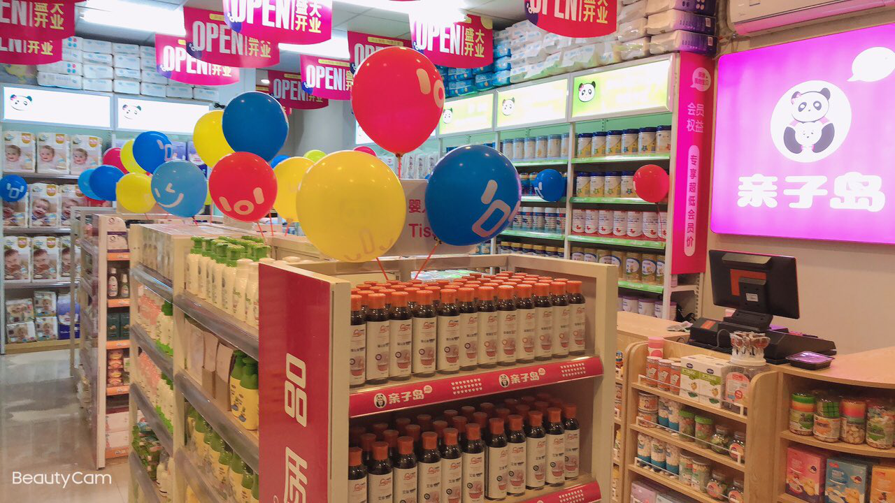 亲子岛5G智慧母婴生活馆震撼开启！赋能母婴门店模式新升级！