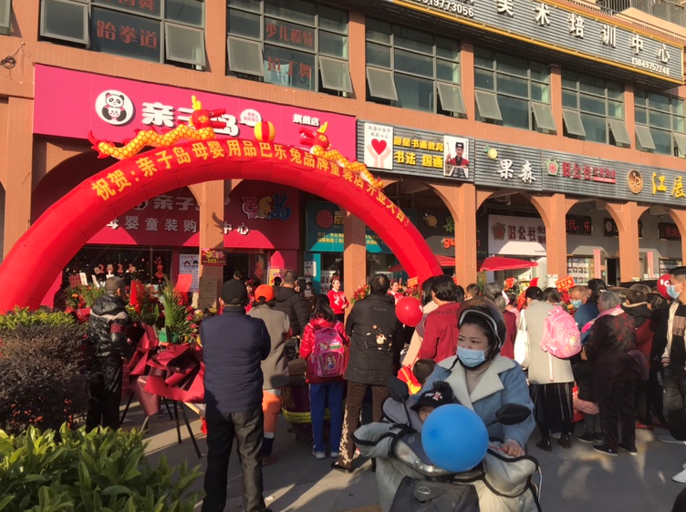 一开业就火爆的亲子岛母婴店铺，轻松赚钱不再是梦想！