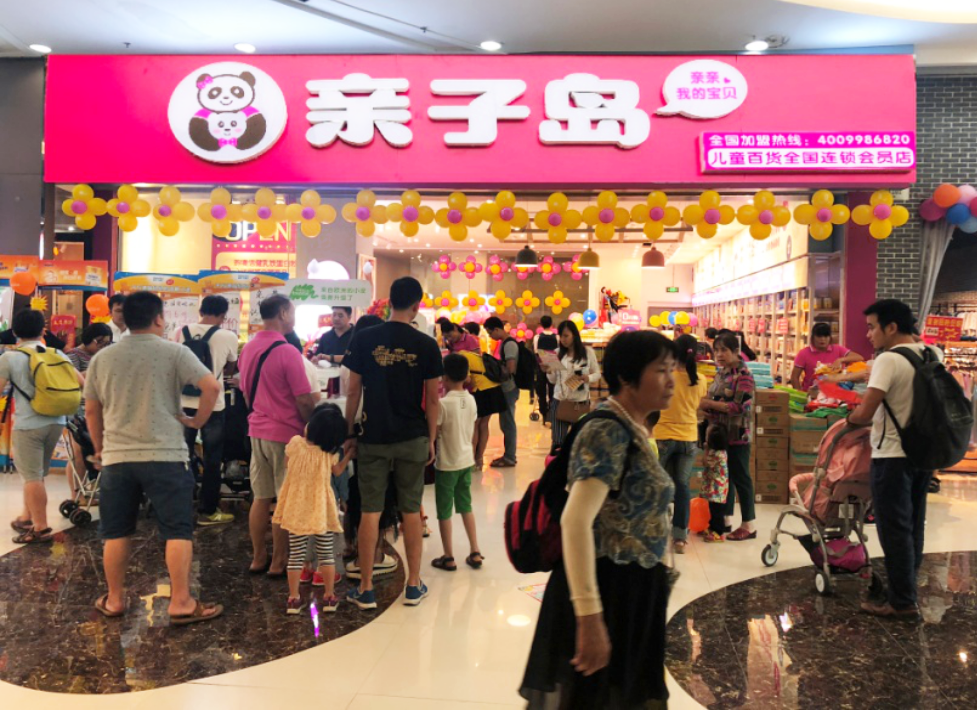 亲子岛母婴店 |母婴店陈列要注意什么？
