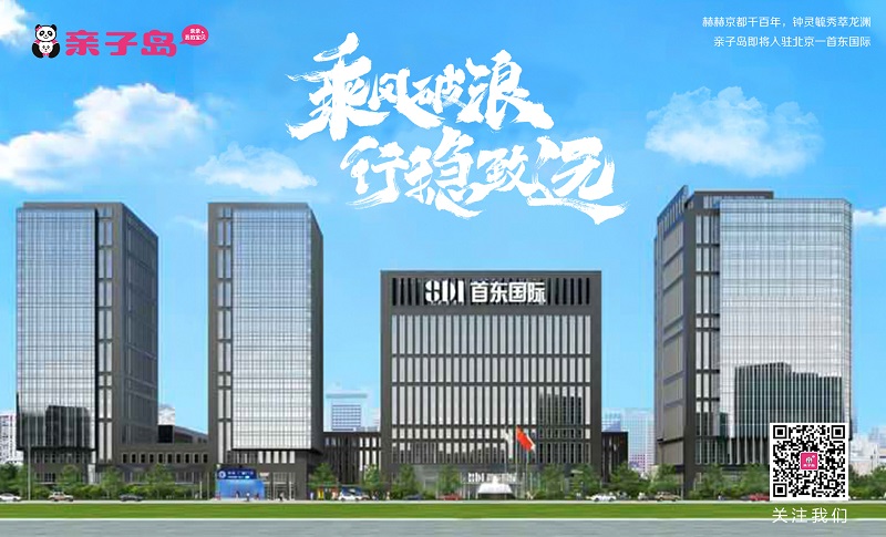 亲子岛母婴连锁加盟前景怎么样？