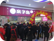 开一家母婴连锁店就火一家!亲子岛是怎么做到的?