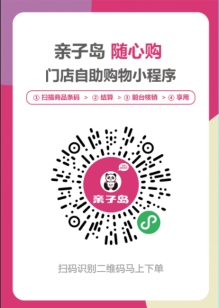 开一家母婴连锁店就火一家!亲子岛是怎么做到的?