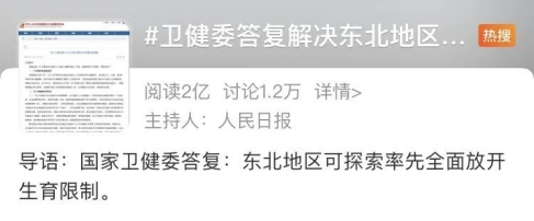 母婴行业重大消息：全面放开生育政策在即?加盟母婴连锁好时机!