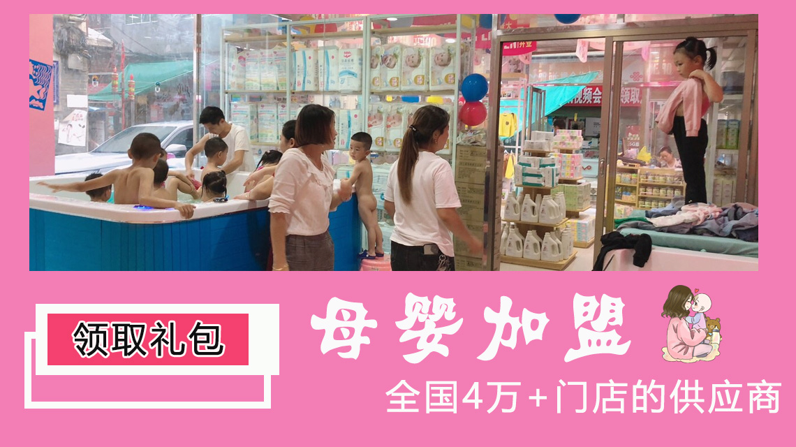 亲子岛带你参与婴儿泳池加盟需要注意的六点