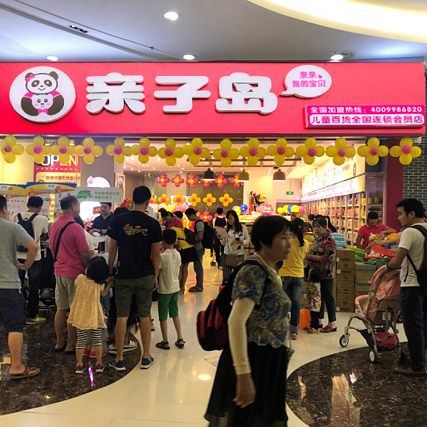 608a64db5db1a.png母婴连锁店加盟遇到这六种情况要谨慎