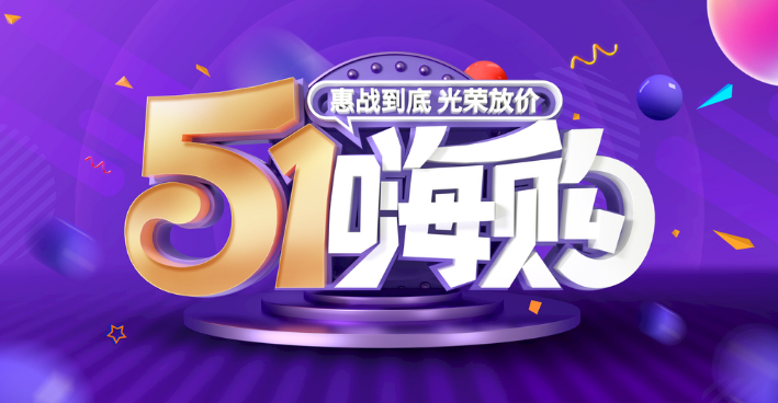 这个五一，母婴加盟连锁店促销活动怎么做?-亲子岛母婴连锁