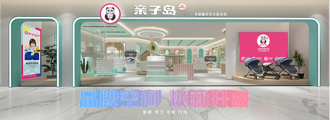 这个五一，母婴加盟连锁店促销活动怎么做?-亲子岛母婴连锁