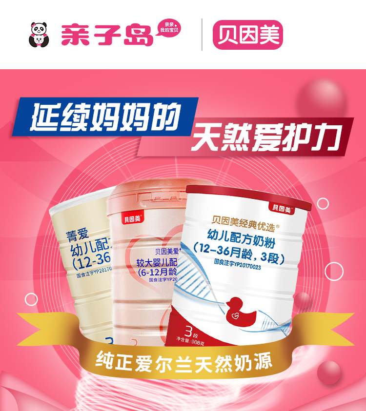 想加盟开奶粉店你所须知的夏季奶粉如何储存?