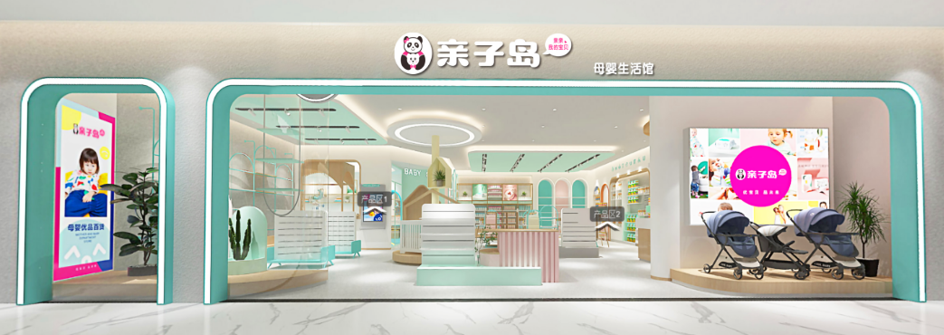 新手如何成功经营好一家母婴店-亲子岛母婴加盟