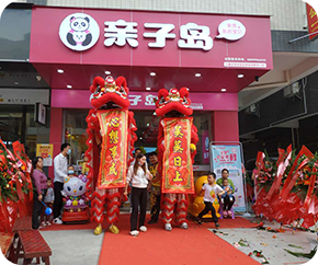 亲子岛：做好私域流量，轻松盘活实体母婴加盟店！