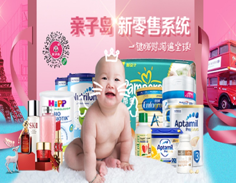 母婴进货渠道做得好，亲子岛让加盟更放心!