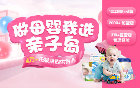 开母婴店容易犯的几个错误，别让创业走弯路