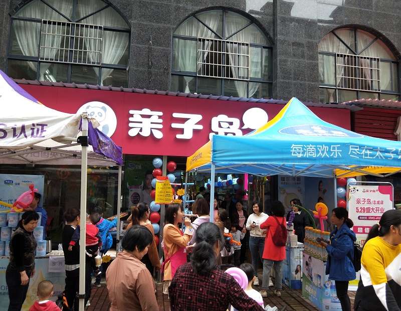 不想打工了回县城老家开孕婴店有前景吗?