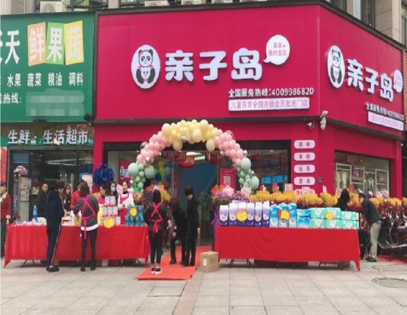 开家母婴用品店，既能照顾孩子，也能赚钱养家
