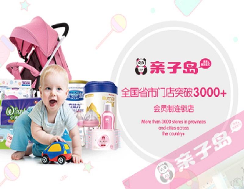 母婴用品加盟项目具有哪些优势呢
