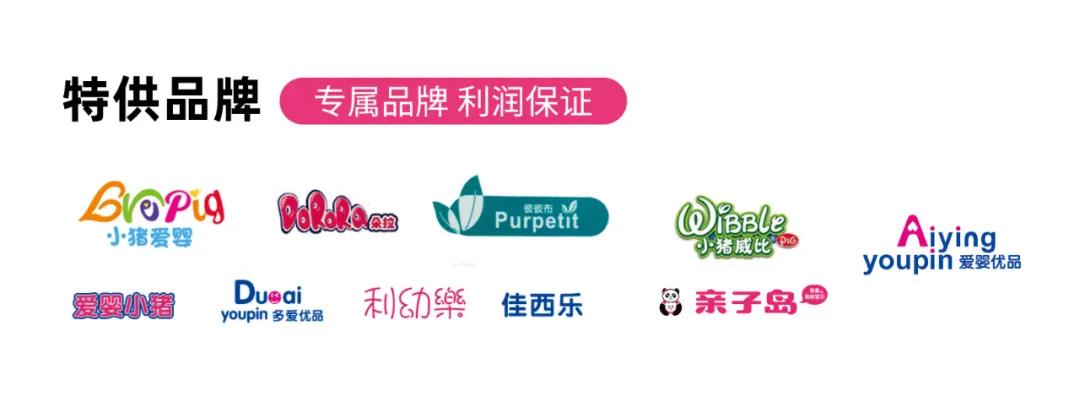 荣耀14载，新征程，亲子岛品牌即将全面升级