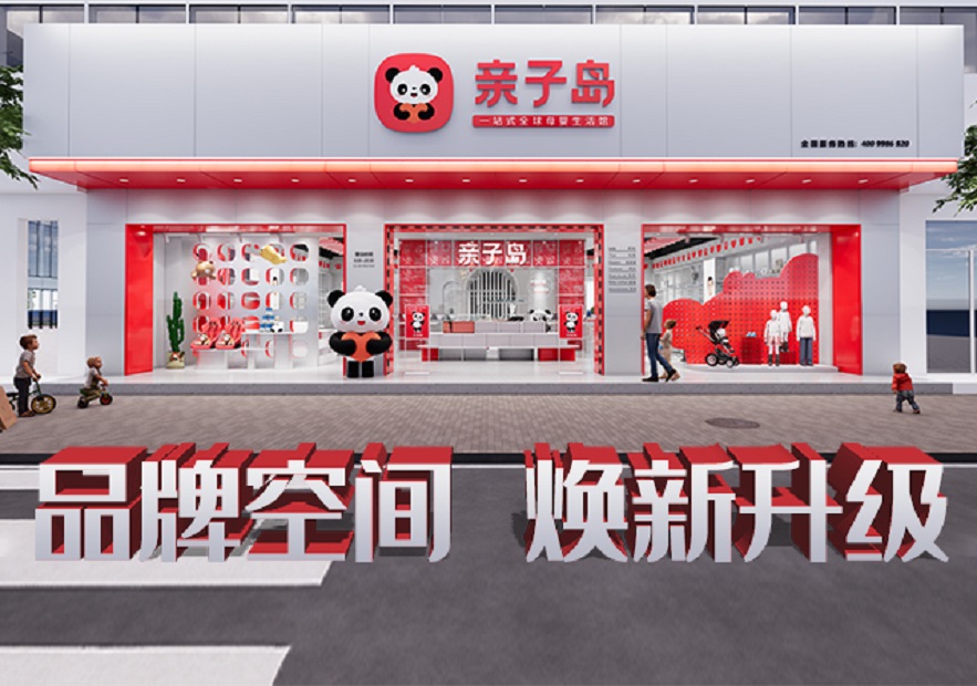 如何开一家母婴店，开了母婴店常见问题及解决方法