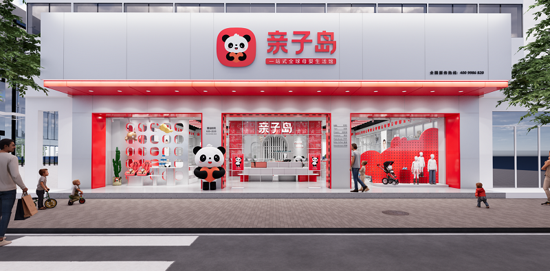 加盟一家母婴店的费用多少，前景如何？