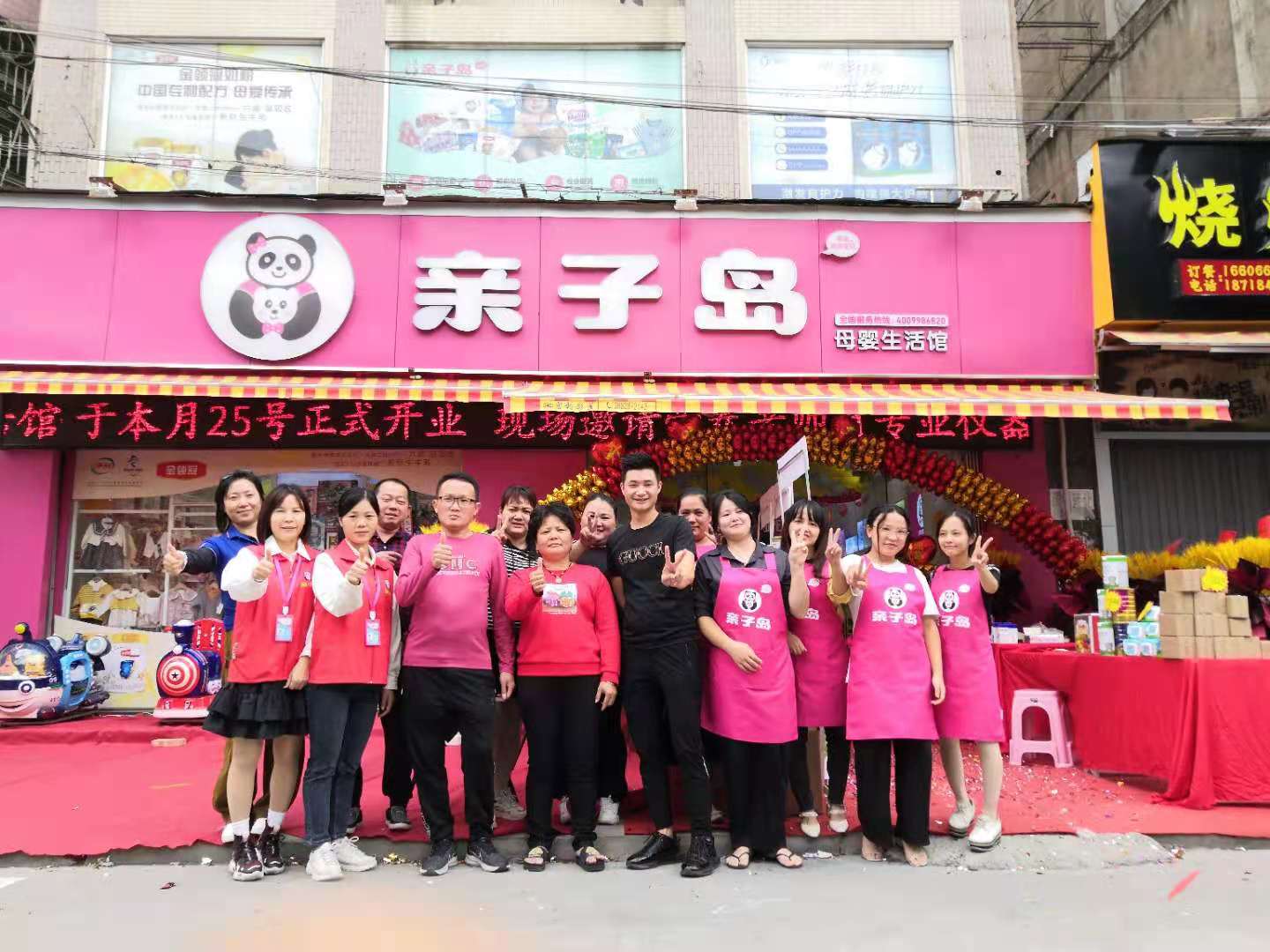 初学者怎么入手开个亲子岛母婴加盟店