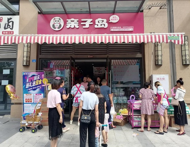 现在的母婴店加盟靠谱吗？