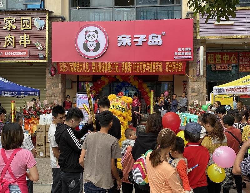 想加盟母婴店千万注意这5件事-亲子岛母婴加盟