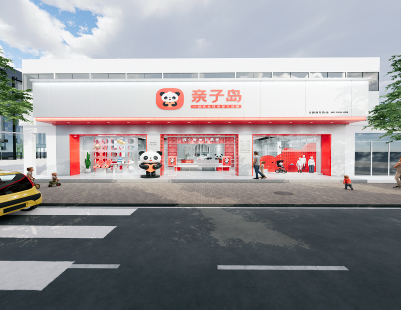 加盟亲子岛孕婴店需要做哪些准备工作