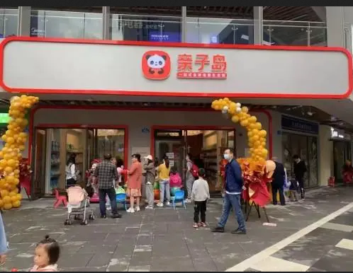 有谁加盟过亲子岛母婴店的？