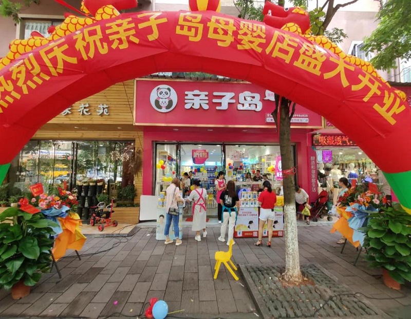 2023年想开母婴店，现在开母婴店好做吗?